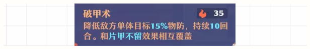 梦幻新诛仙手游特技全解析下篇  第3张