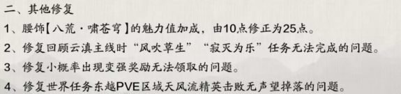 天涯明月刀心法残页平换方式抢先了解  第12张