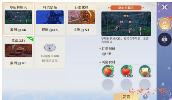 梦幻新诛仙仙府攻略  第7张