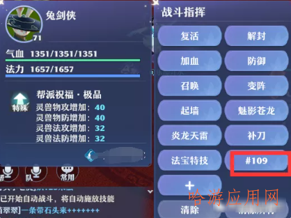 梦幻新诛仙bug怎么玩  第6张