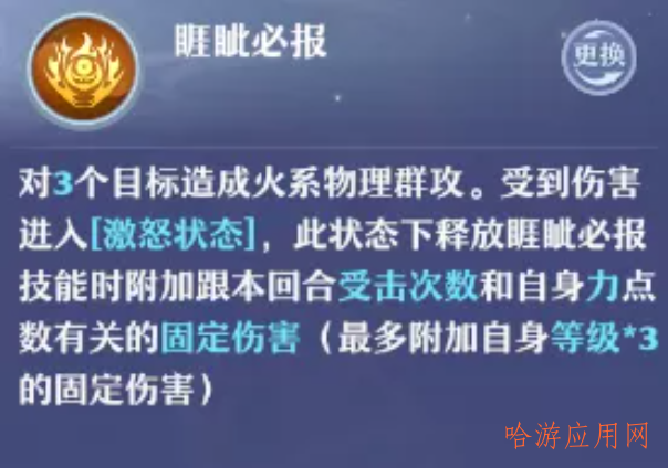 梦幻新诛仙神兽睚眦打书攻略  第4张