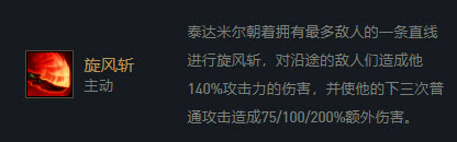 云顶之弈11.5版阵容推荐三国蛮王  第3张