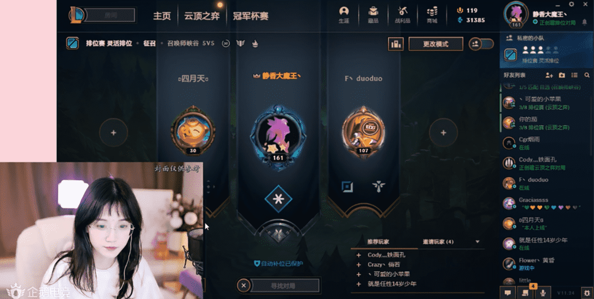 LOL“英雄难度榜”更新！沙皇T0，塞拉斯T3，瑶哥：瑟提令人意外