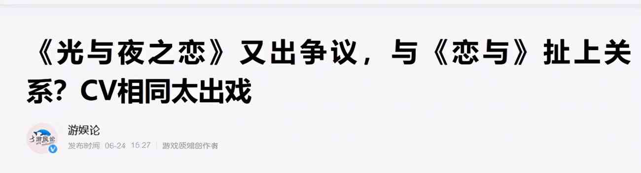 《光与夜之恋》信息流买量复盘：鹅厂再次挑战纸片人恋爱大战