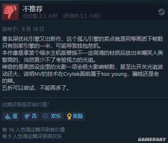 《孤岛危机复刻》Steam褒贬不一：情怀到位优化不行