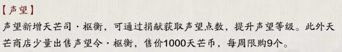 天涯明月刀手游中秋活动预告  第15张