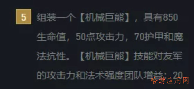 云顶之弈12.1上分阵容推荐爆伤流发明家  第3张