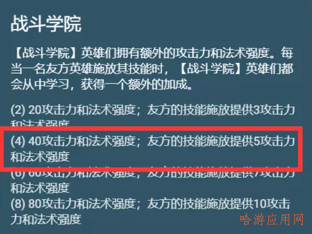 云顶之弈s6双城之战学院永恩怎么玩  第5张