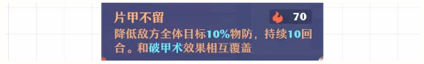 梦幻新诛仙手游特技全解析下篇  第23张