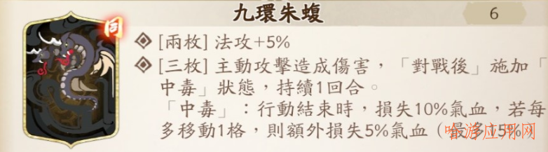 天地劫手游首抽角色招式配法  第7张