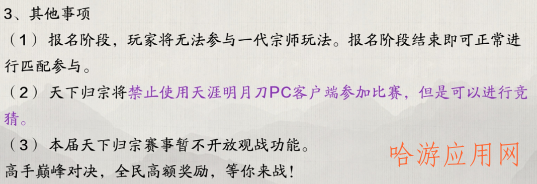 天涯明月刀手游天下归宗来袭，白嫖荡剑币不容错过  第8张