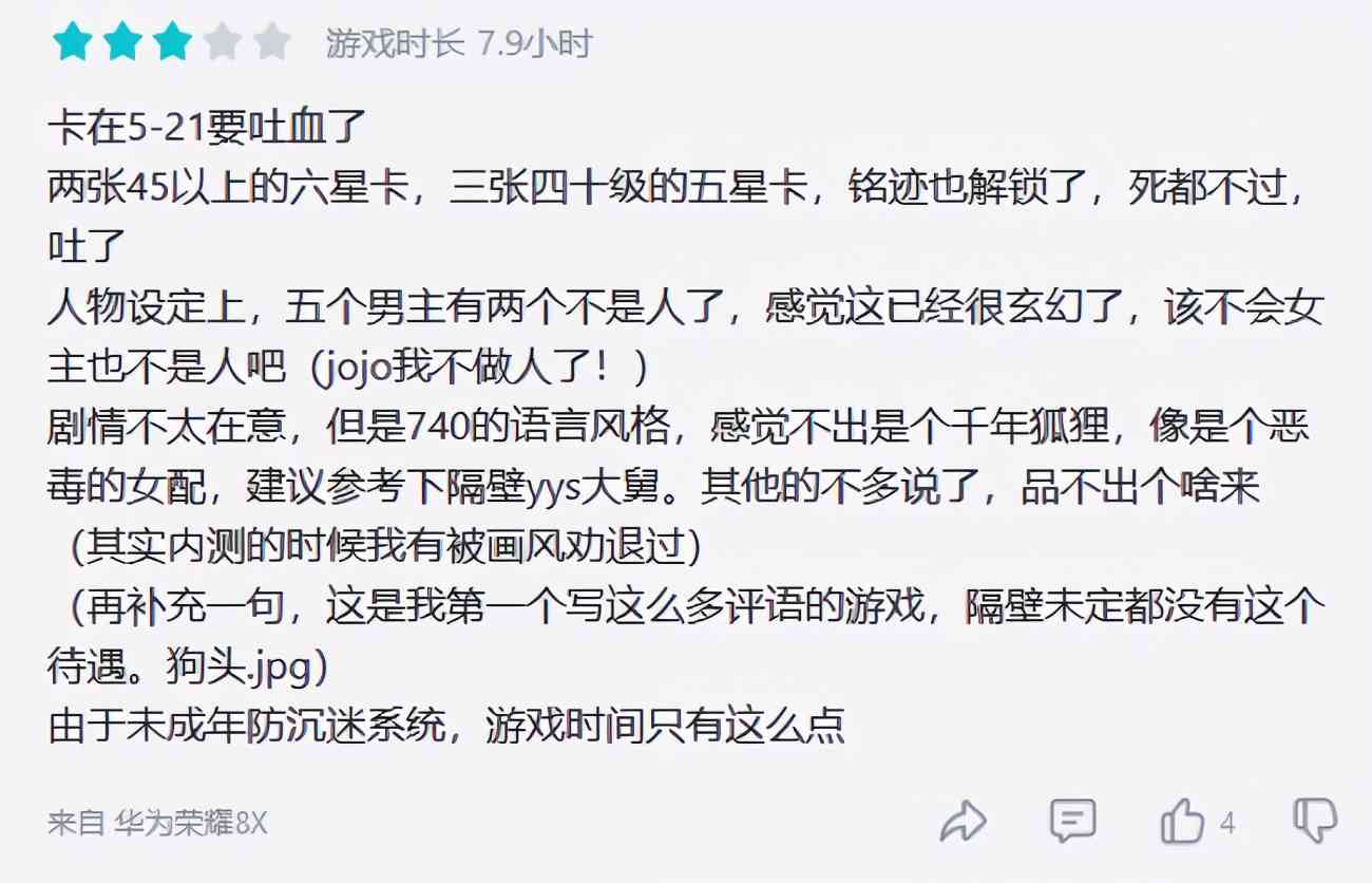 《光与夜之恋》信息流买量复盘：鹅厂再次挑战纸片人恋爱大战