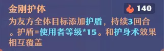 梦幻新诛仙手游特技全解析上篇  第18张