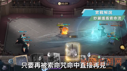 哈利波特海格恶魔之火牌组攻略  第7张