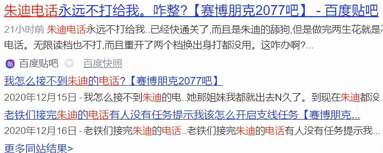 在《赛博朋克2077》里泡不到朱迪的玩家，已经玩不下去了