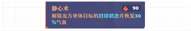 梦幻新诛仙手游特技全解析下篇  第12张