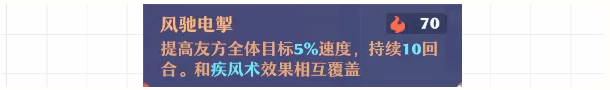 梦幻新诛仙手游特技全解析下篇  第21张