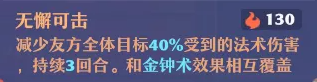 梦幻新诛仙手游特技全解析上篇  第12张