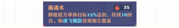 梦幻新诛仙手游特技全解析下篇  第10张