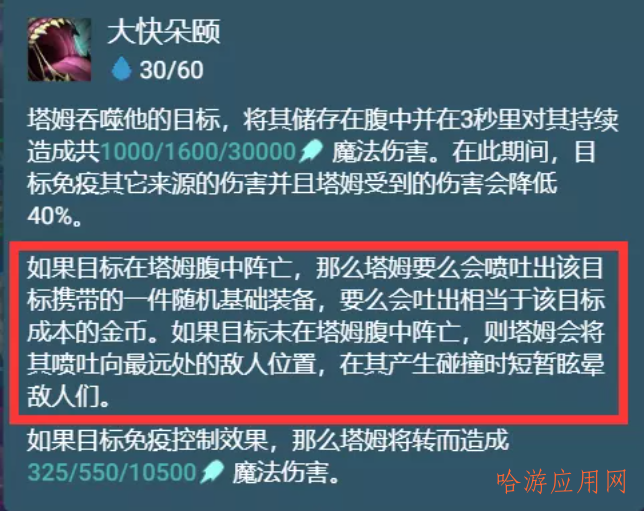 云顶之弈s6双城传说海克斯强化全解析  第4张