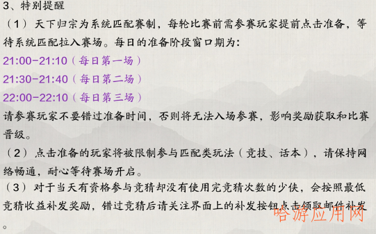 天涯明月刀手游天下归宗来袭，白嫖荡剑币不容错过  第4张