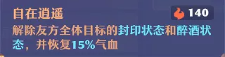 梦幻新诛仙手游特技全解析上篇  第16张