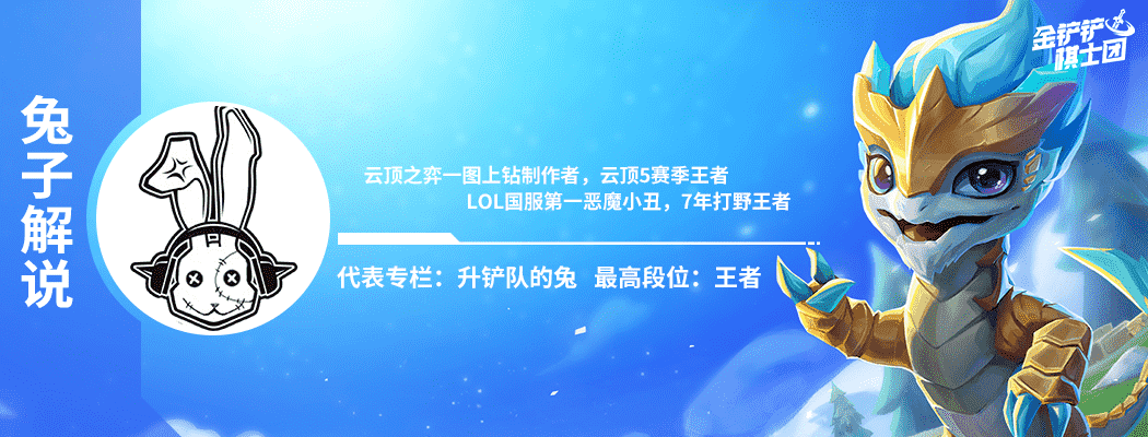 金铲铲之战S6最强上分阵容，帝国莎弥拉光速秒杀盛宴