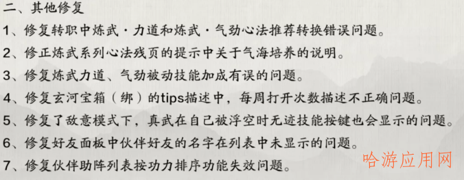 天涯明月刀本周更新预告一览  第14张