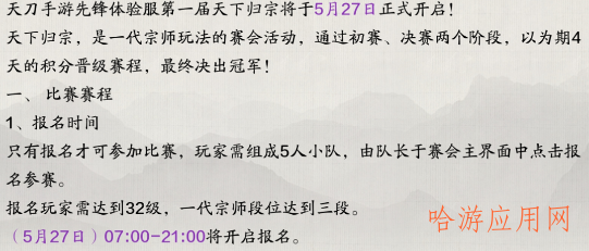 天涯明月刀手游天下归宗来袭，白嫖荡剑币不容错过  第1张