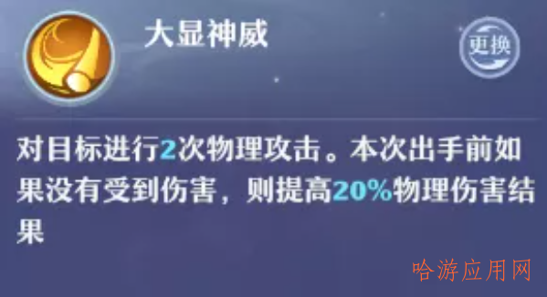 梦幻新诛仙神兽小灰培养攻略  第5张