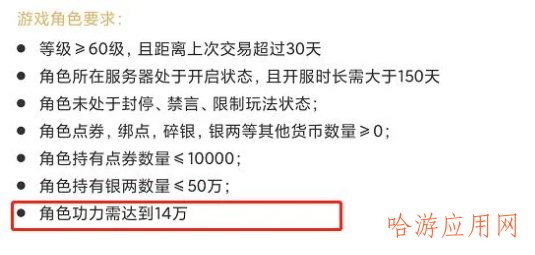 角色交易最低功力调整？天芒秘令玩法超全细节，爬高层不再困难！  第12张