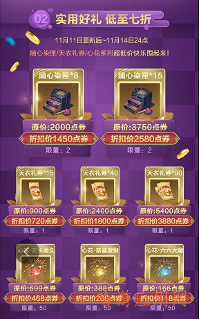 天涯明月刀陨星更新优化  第18张