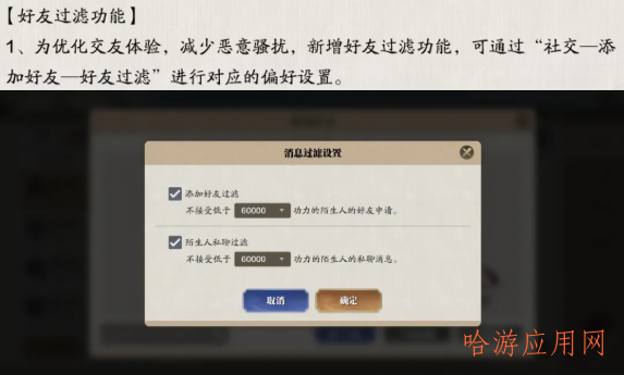 天刀手游体验服更新公告  第7张