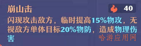 梦幻新诛仙手游特技全解析上篇  第9张