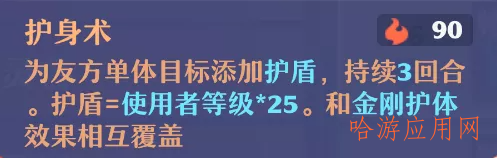 梦幻新诛仙手游特技全解析上篇  第4张