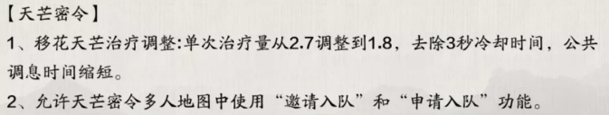 天涯明月刀心法残页平换方式抢先了解  第8张