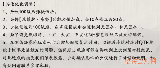 天涯明月刀本周更新预告一览  第13张