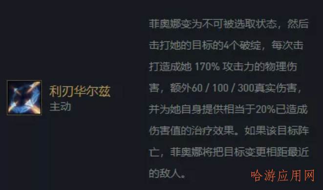 云顶之弈100%吸血名流剑姬怎么玩  第3张