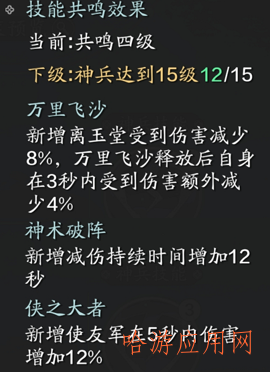 大区角色交易公式期开启，神兵新增伙伴技能共鸣效果一览！  第8张