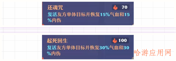 梦幻新诛仙手游特技全解析下篇  第16张