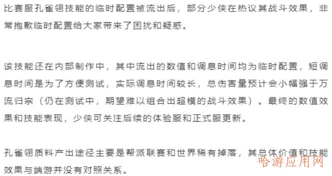 新版本需要预留资源及部分内容一览  第1张