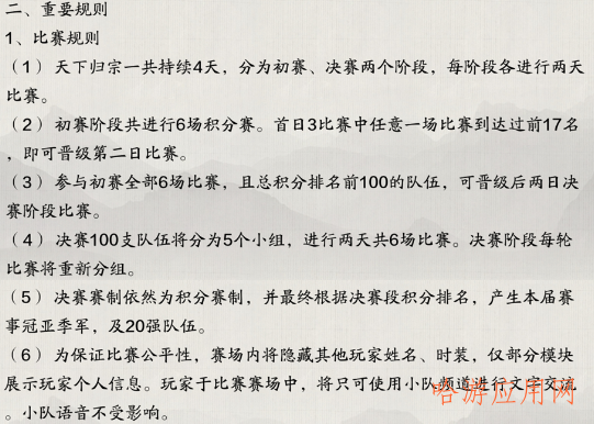 天涯明月刀手游天下归宗来袭，白嫖荡剑币不容错过  第5张