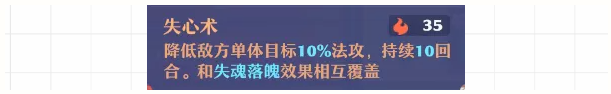 梦幻新诛仙手游特技全解析下篇  第11张