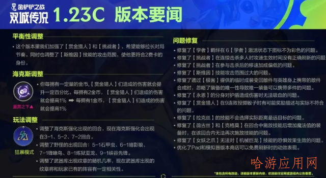 云顶之弈名流加里奥怎么玩  第2张