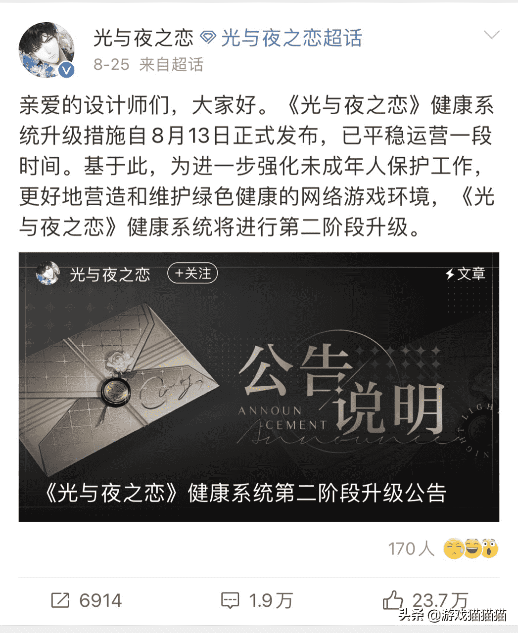 手游大事件！未满18岁就不能玩的手游？高达24w的天价时装？