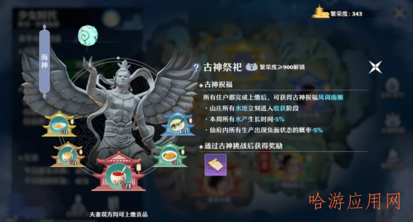 梦幻新诛仙仙府攻略  第6张