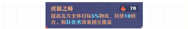 梦幻新诛仙手游特技全解析下篇  第22张