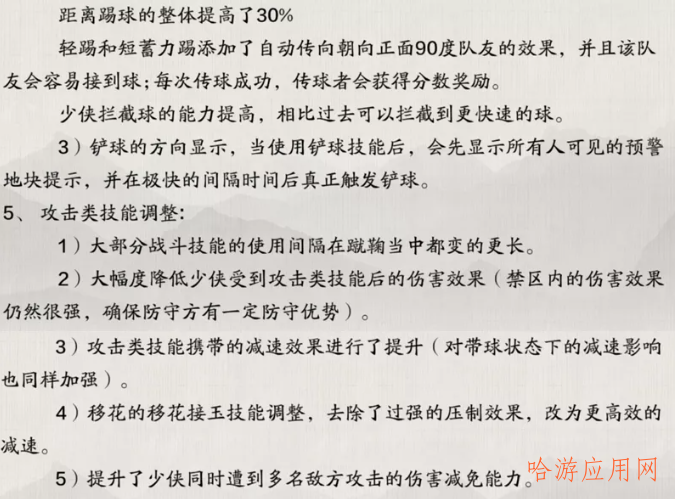 天涯明月刀本周更新预告一览  第10张