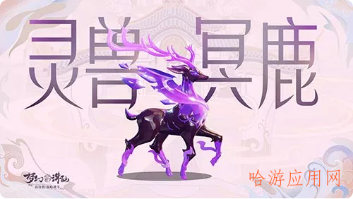 梦幻新诛仙手游9.23日游戏预告简介  第2张