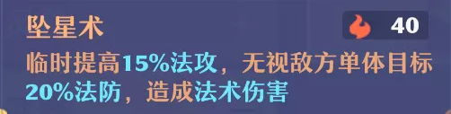 梦幻新诛仙手游特技全解析上篇  第8张